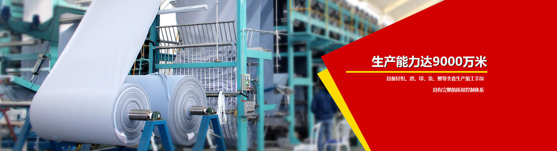 阻燃面料,阻燃布,熒光布,熒光面料,防靜電面料,防酸堿面料,轉移印花面料,新鄉景弘印染有限公司