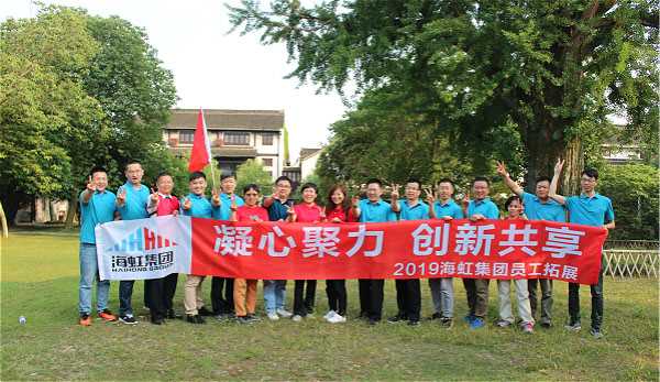 迎著曙光，開啟海航事業新征程