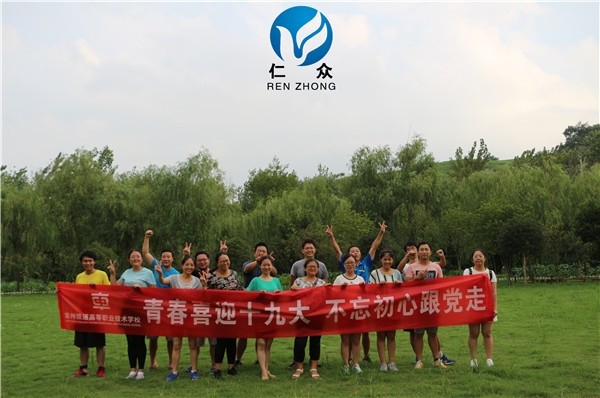 2017年常州鐵道高等職業(yè)技術(shù)學(xué)校拓展活動圓滿結(jié)束