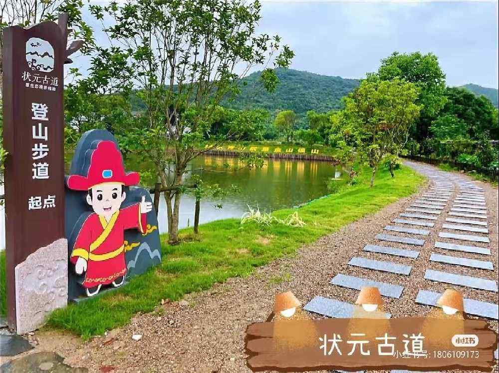 無錫周邊徒步線路 仁眾推薦|狀元古道徒步