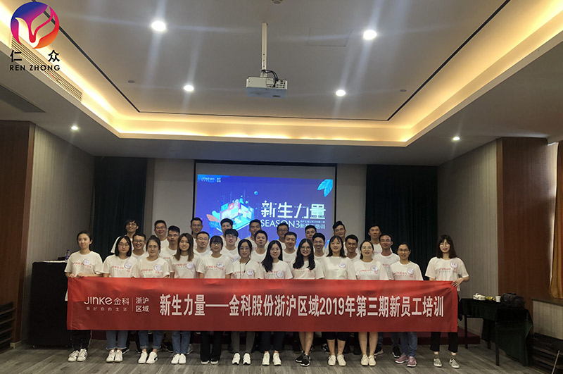 金科浙滬區域公司